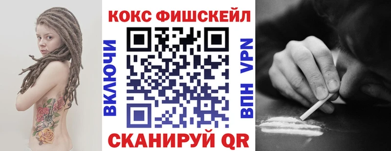 Cocaine FishScale Ильский