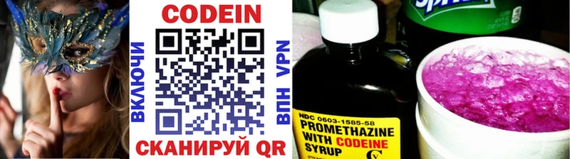 купить наркоту  Ильский  Codein напиток Lean (лин) 